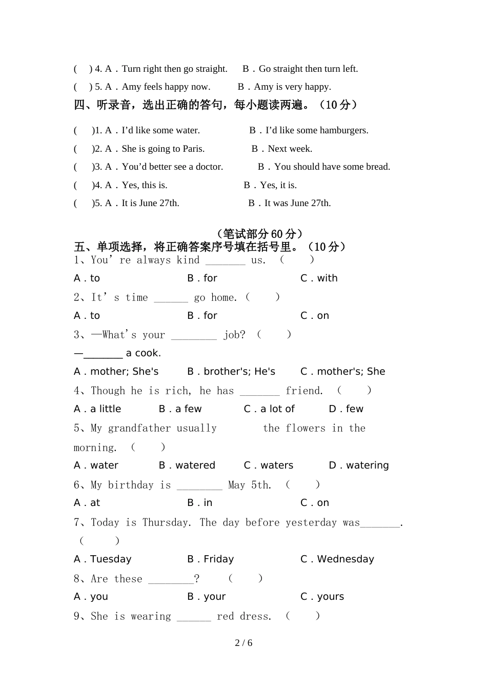 人教版pep六年级英语上册期中考试题及答案【推荐】_第2页
