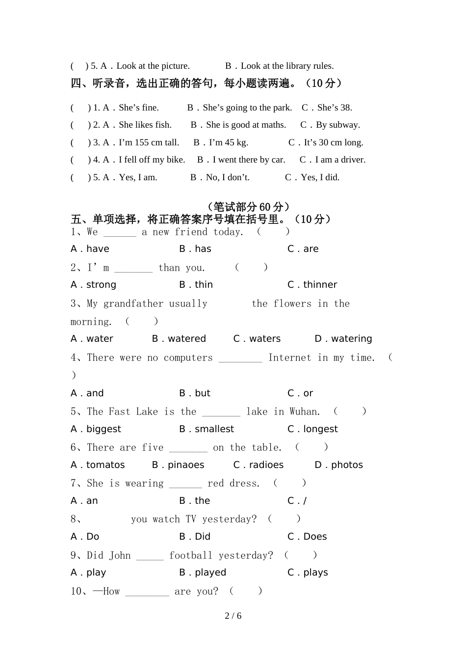 2022年外研版(三起)六年级英语上册期中考试及答案1套_第2页