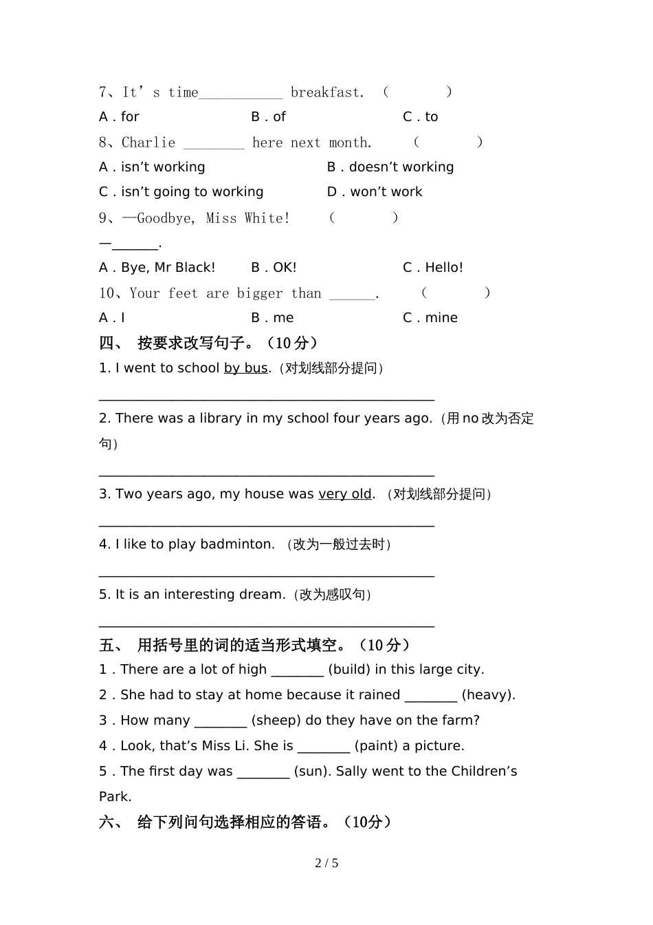 译林版六年级英语(上册)期中水平测试卷及答案_第2页
