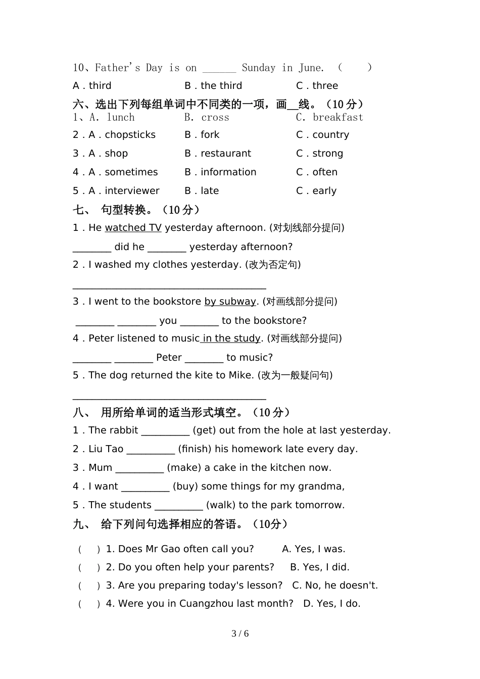 部编人教版六年级英语上册期中测试卷(一套)_第3页