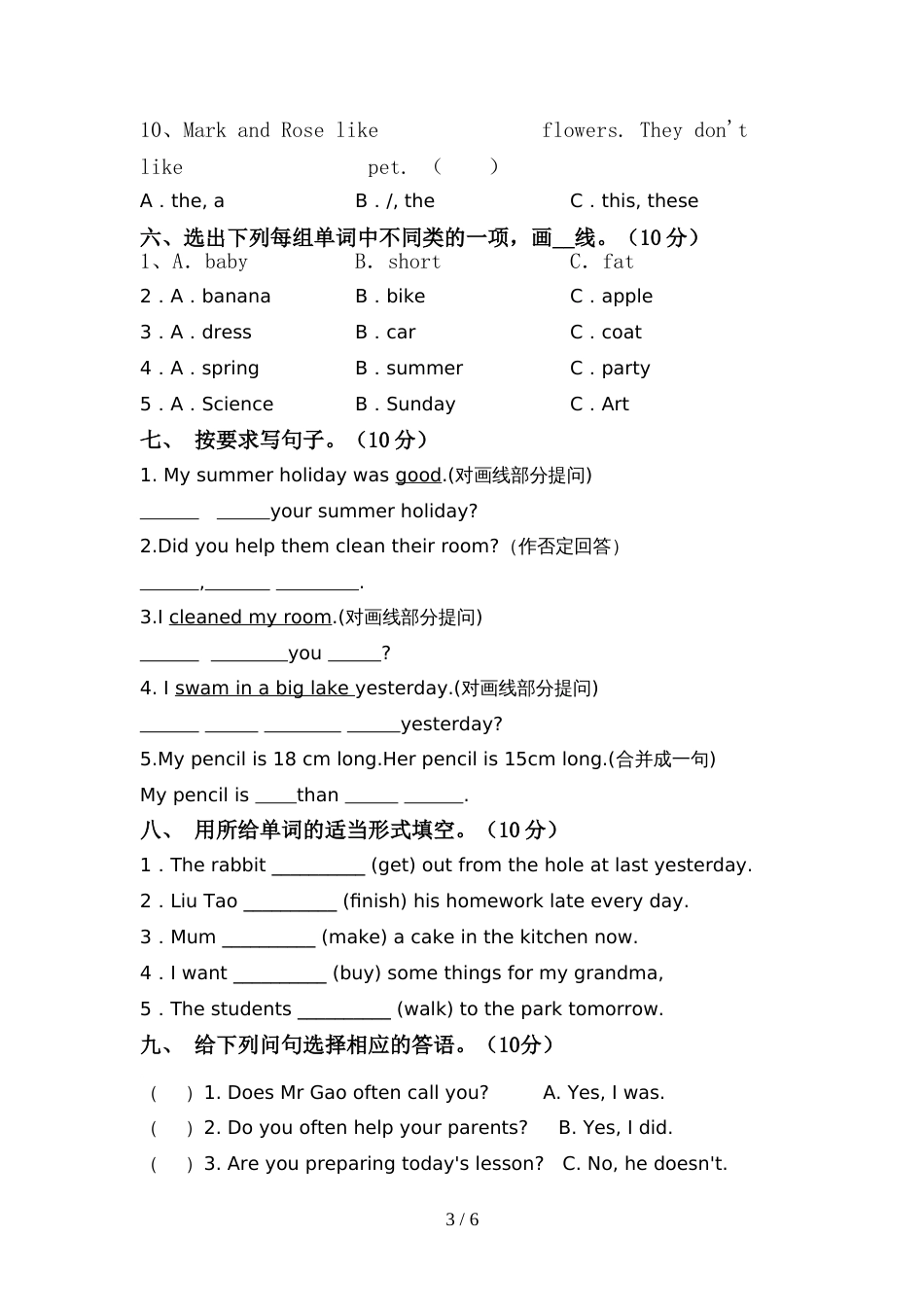 北京版六年级英语上册期中试卷【加答案】_第3页