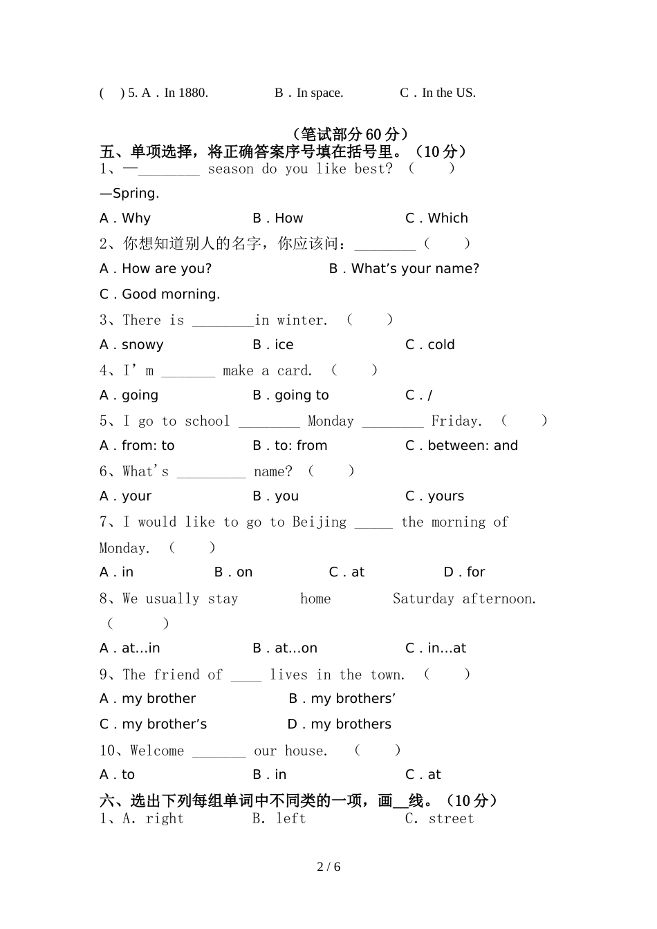 人教版六年级英语(上册)期中试卷附答案_第2页