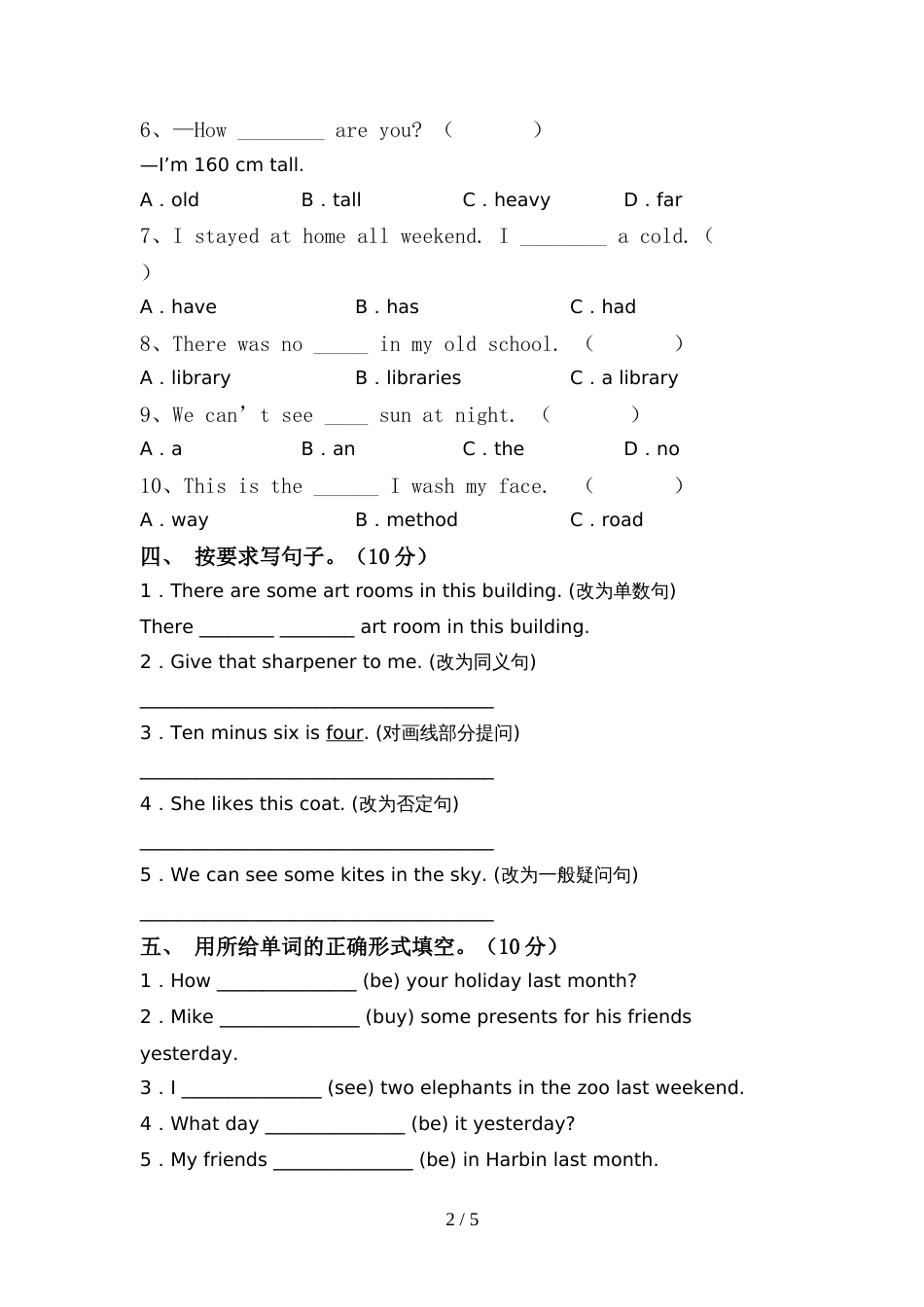 新人教版六年级英语上册期中试卷加答案_第2页