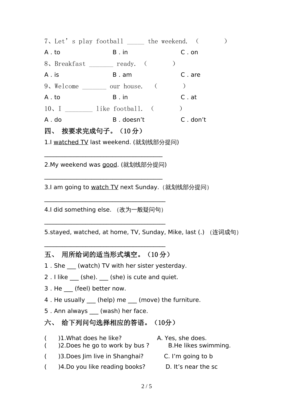 北师大版六年级英语上册期中试卷(最)_第2页