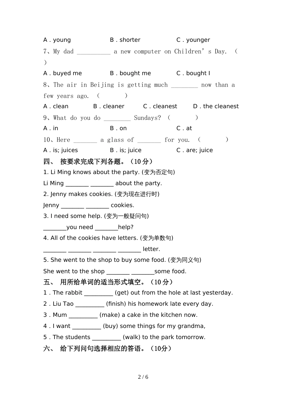 小学六年级英语上册期中考试(加答案)_第2页