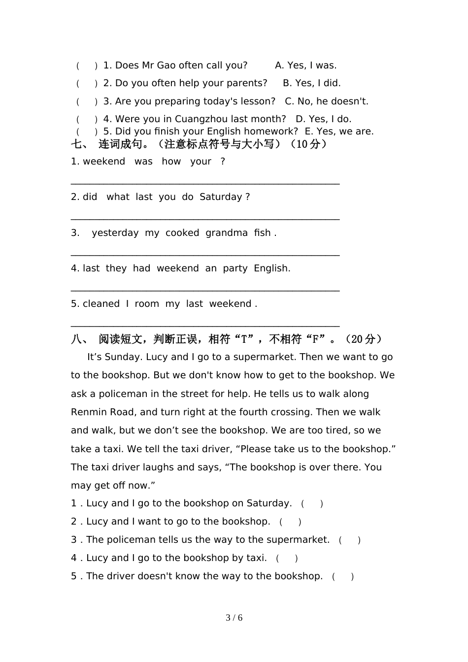 小学六年级英语上册期中考试(加答案)_第3页