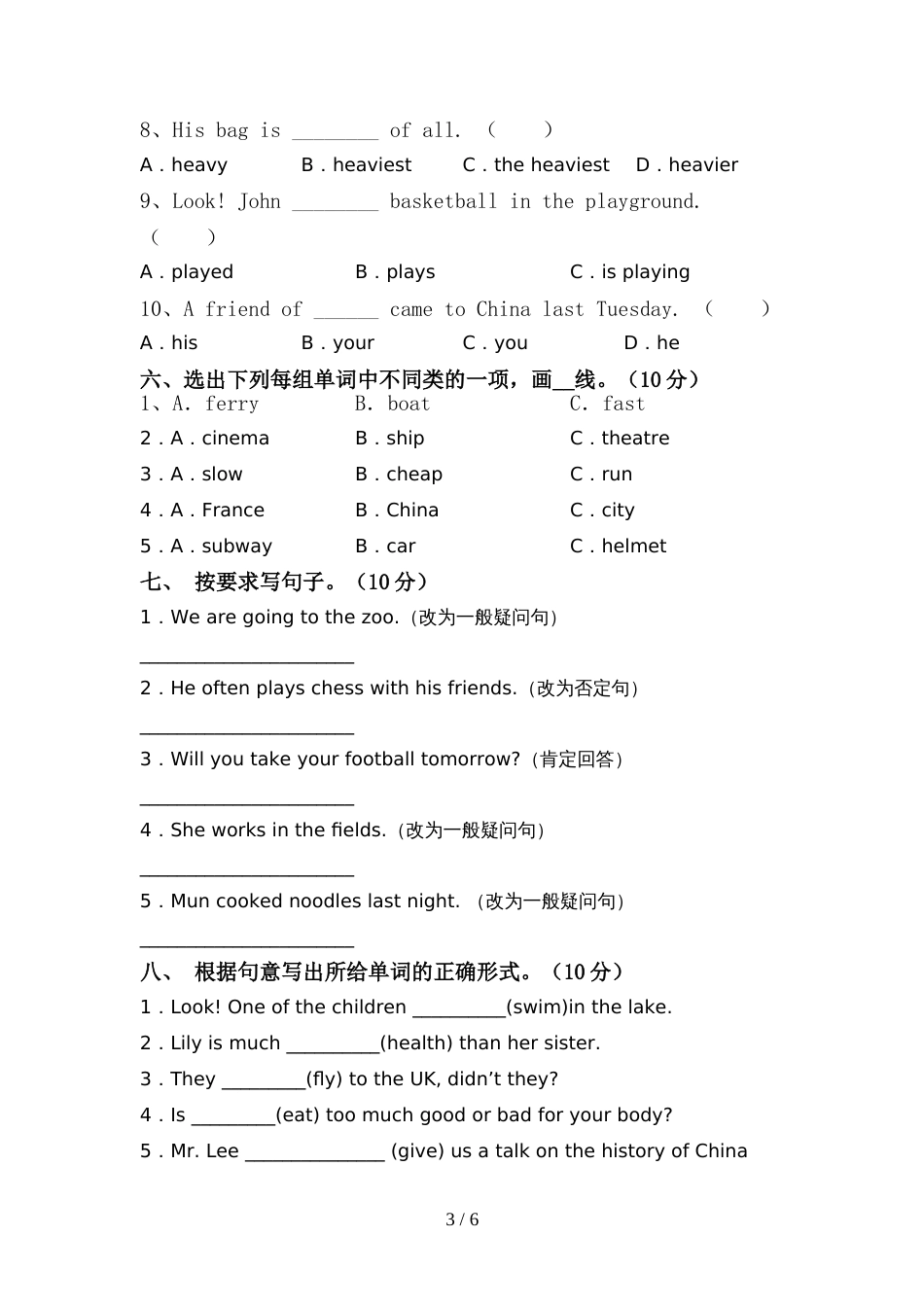 译林版六年级英语上册期中试卷带答案_第3页