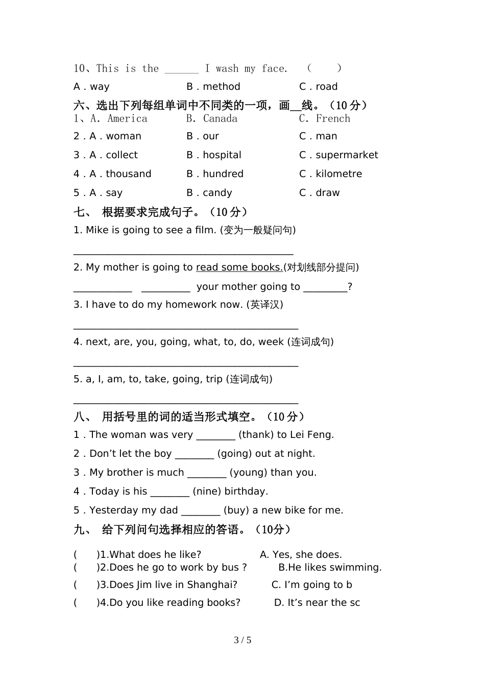 北京版六年级英语上册期中考试卷【含答案】_第3页