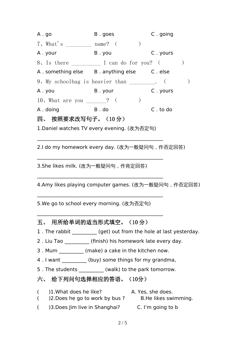 2022年PEP六年级英语上册期中试卷【及参考答案】_第2页