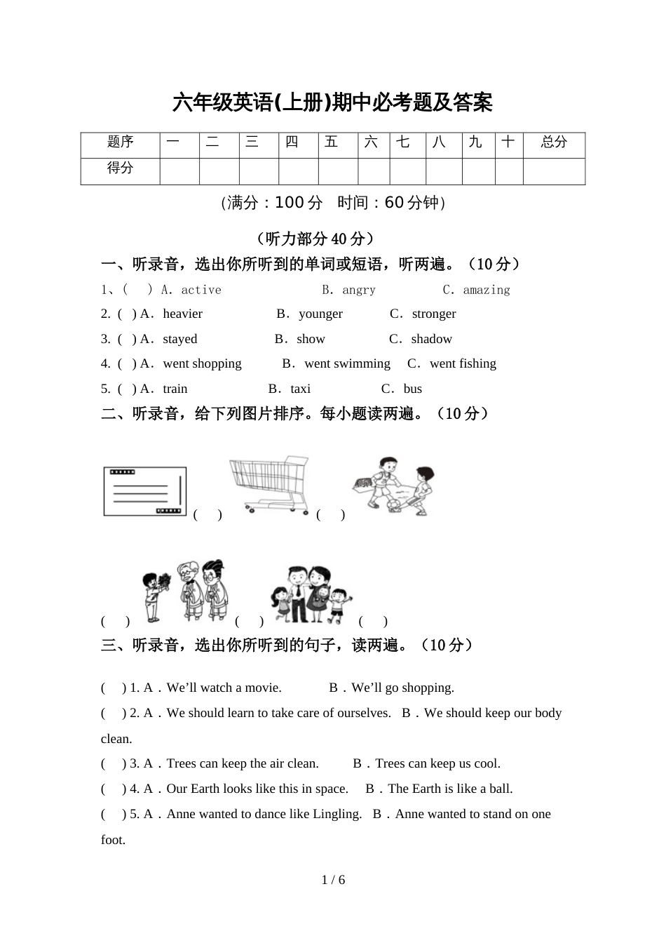 六年级英语(上册)期中必考题及答案_第1页