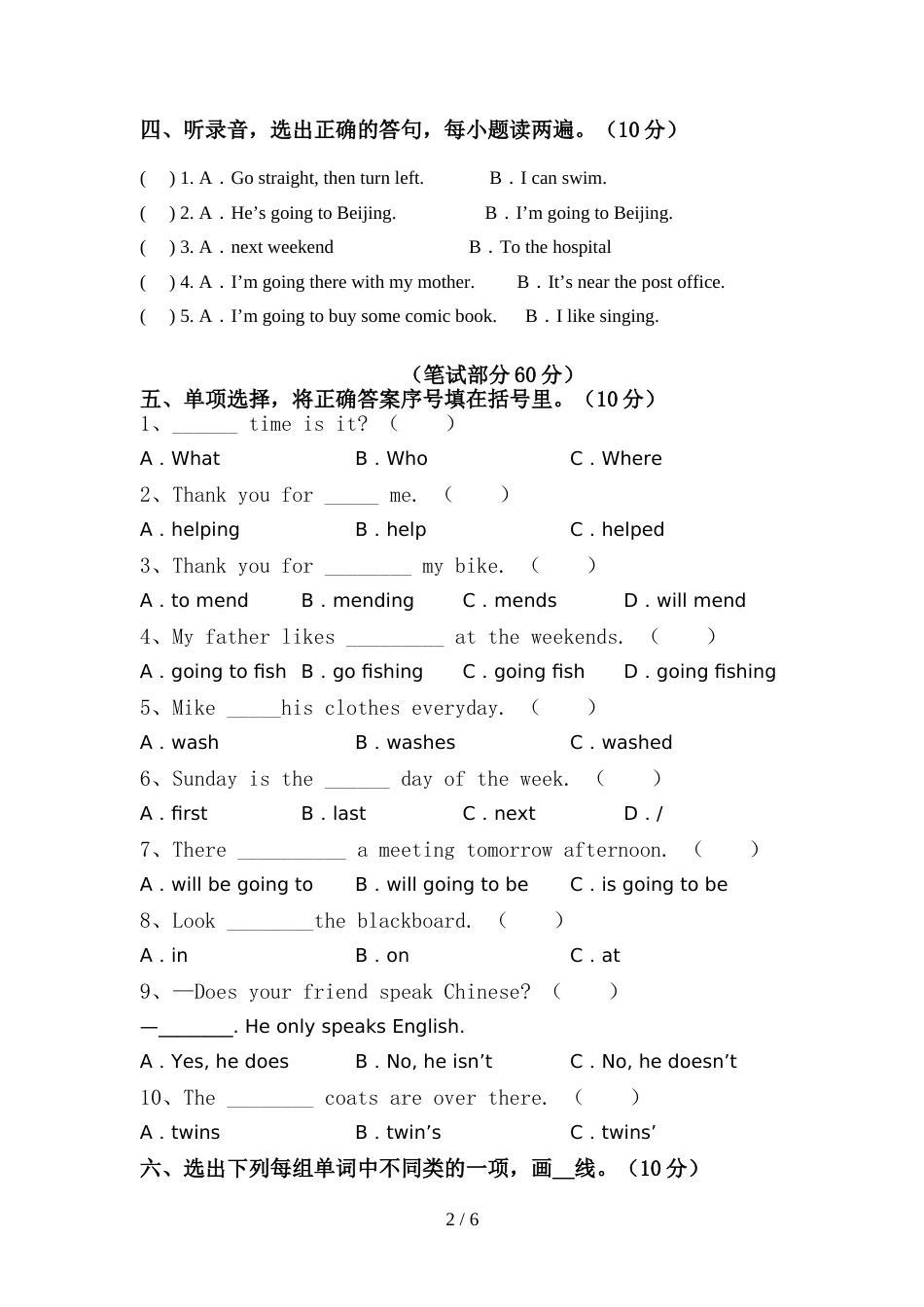 六年级英语(上册)期中必考题及答案_第2页