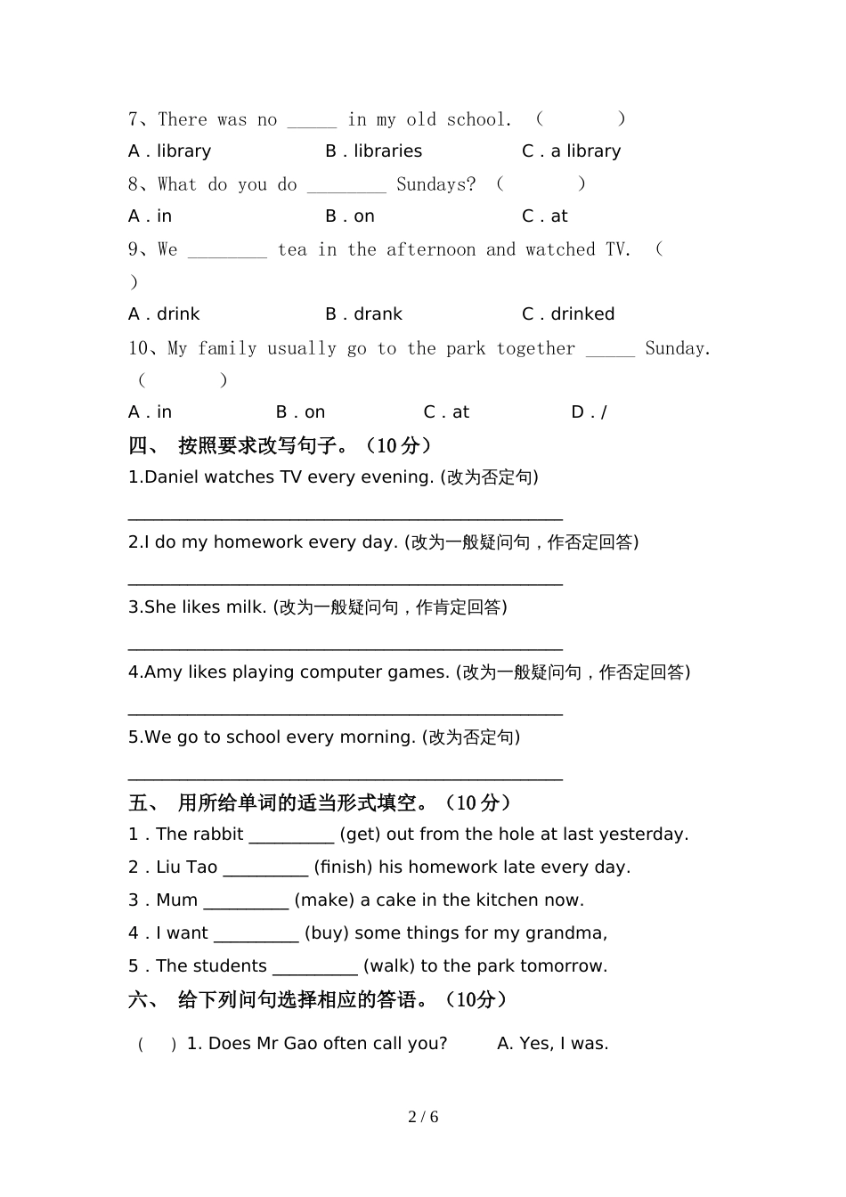 部编人教版六年级英语(上册)期中知识点及答案_第2页