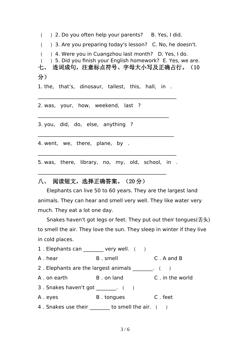 部编人教版六年级英语(上册)期中知识点及答案_第3页
