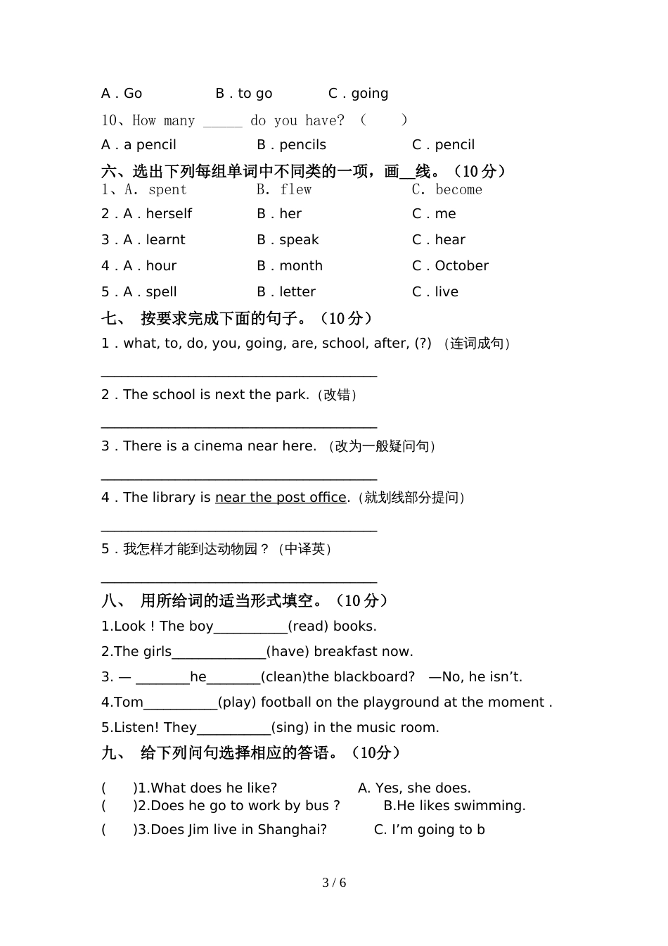最新PEP六年级英语上册期中试卷含答案_第3页