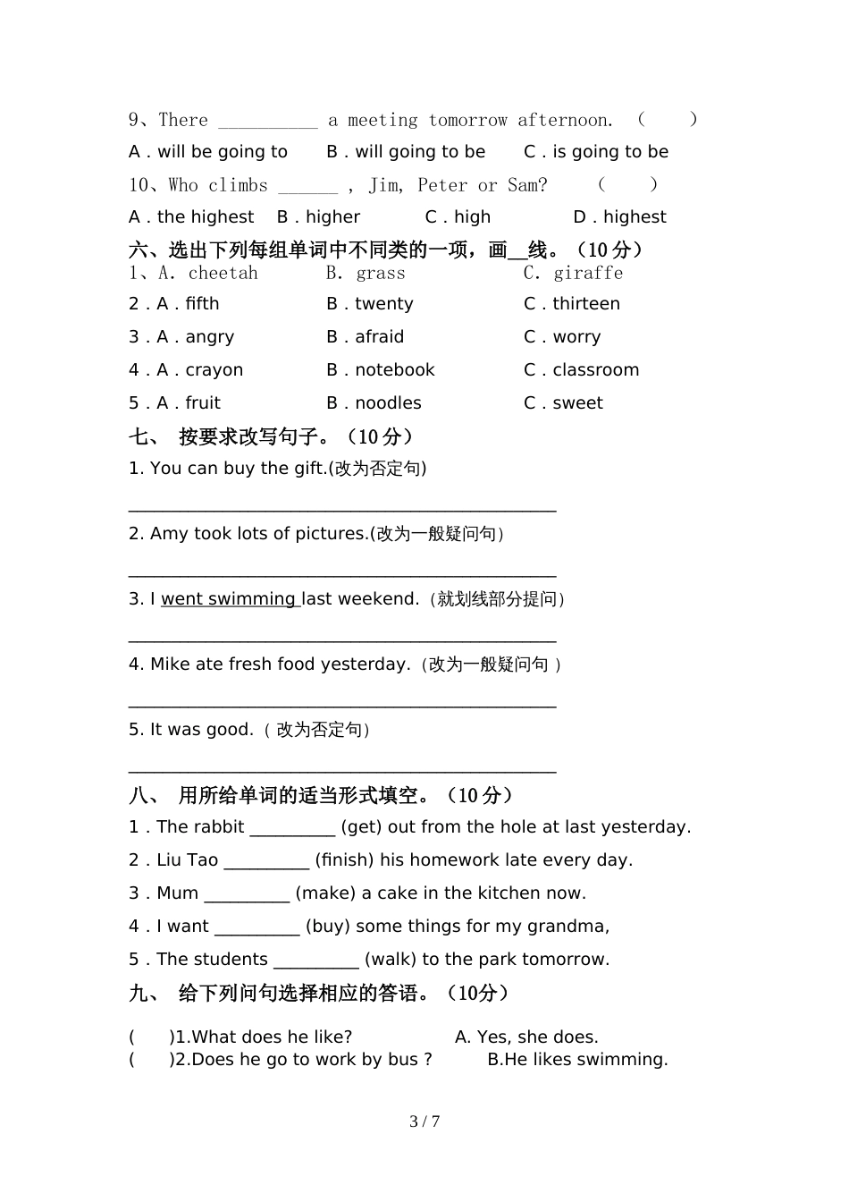 新人教版PEP六年级英语(上册)期中质量检测题及答案_第3页