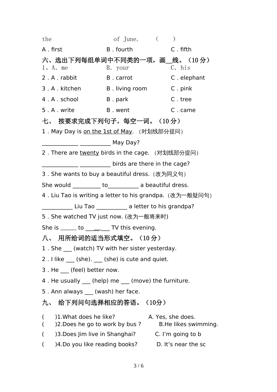 2022年人教版PEP六年级英语上册期中测试卷【加答案】_第3页