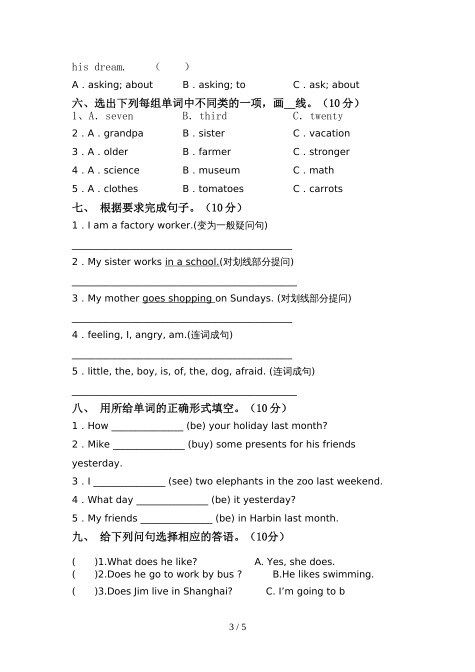 北京版六年级英语(上册)期中试题及答案(完整)_第3页