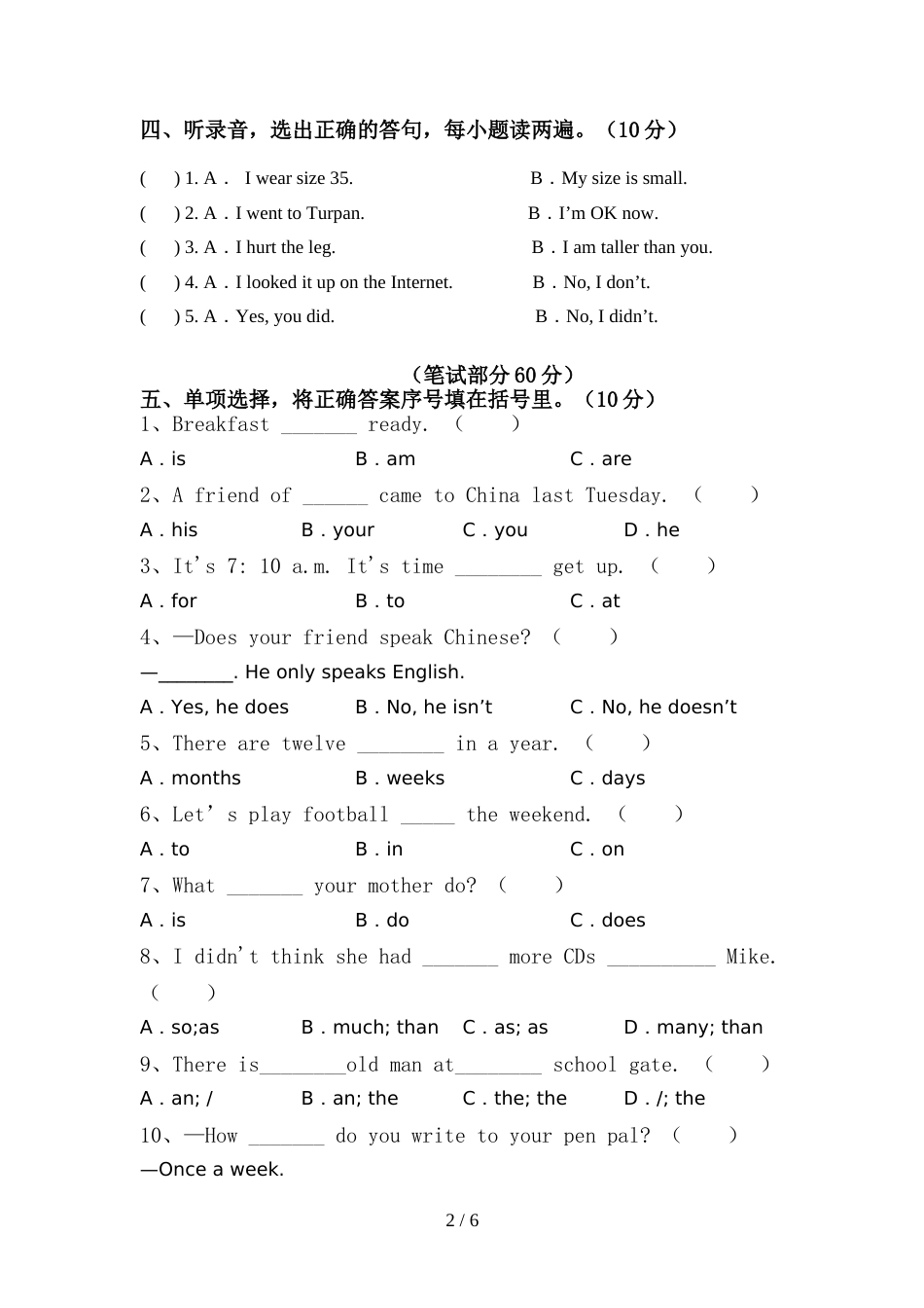 2022年外研版六年级英语(上册)期中复习及答案_第2页