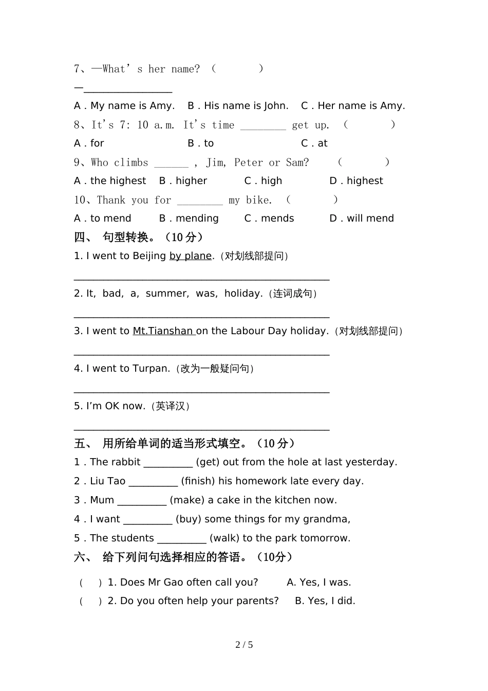 人教版pep六年级英语上册期中考试题(1套)_第2页