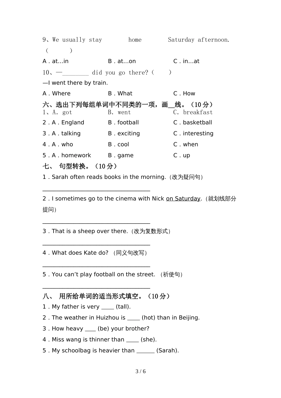 2022年六年级英语上册期中考试卷(汇编)_第3页