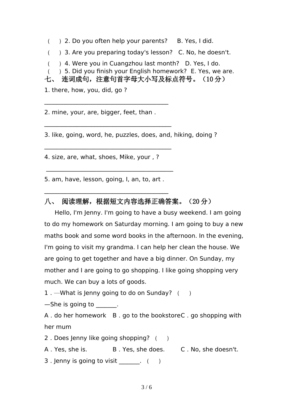 2022年人教版PEP六年级英语(上册)期中试卷及答案(新版)_第3页