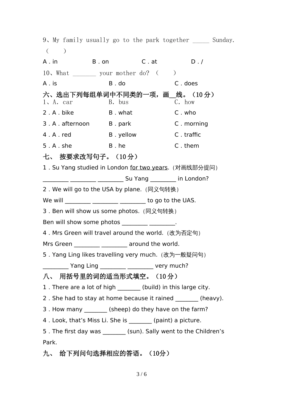 2022年小学六年级英语上册期中模拟考试(附答案)_第3页