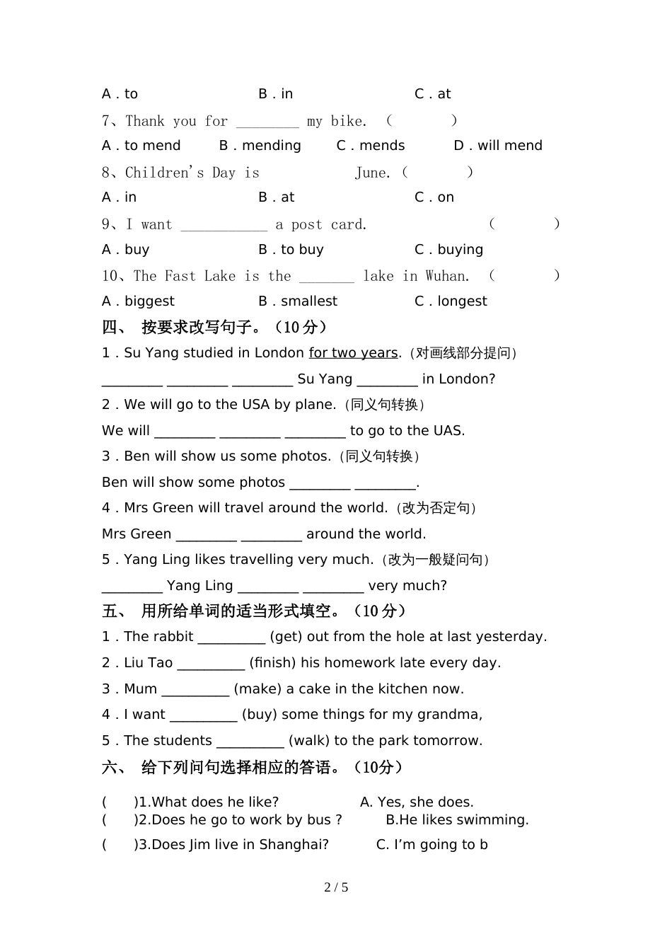 部编人教版六年级英语上册期中测试卷及答案【下载】_第2页