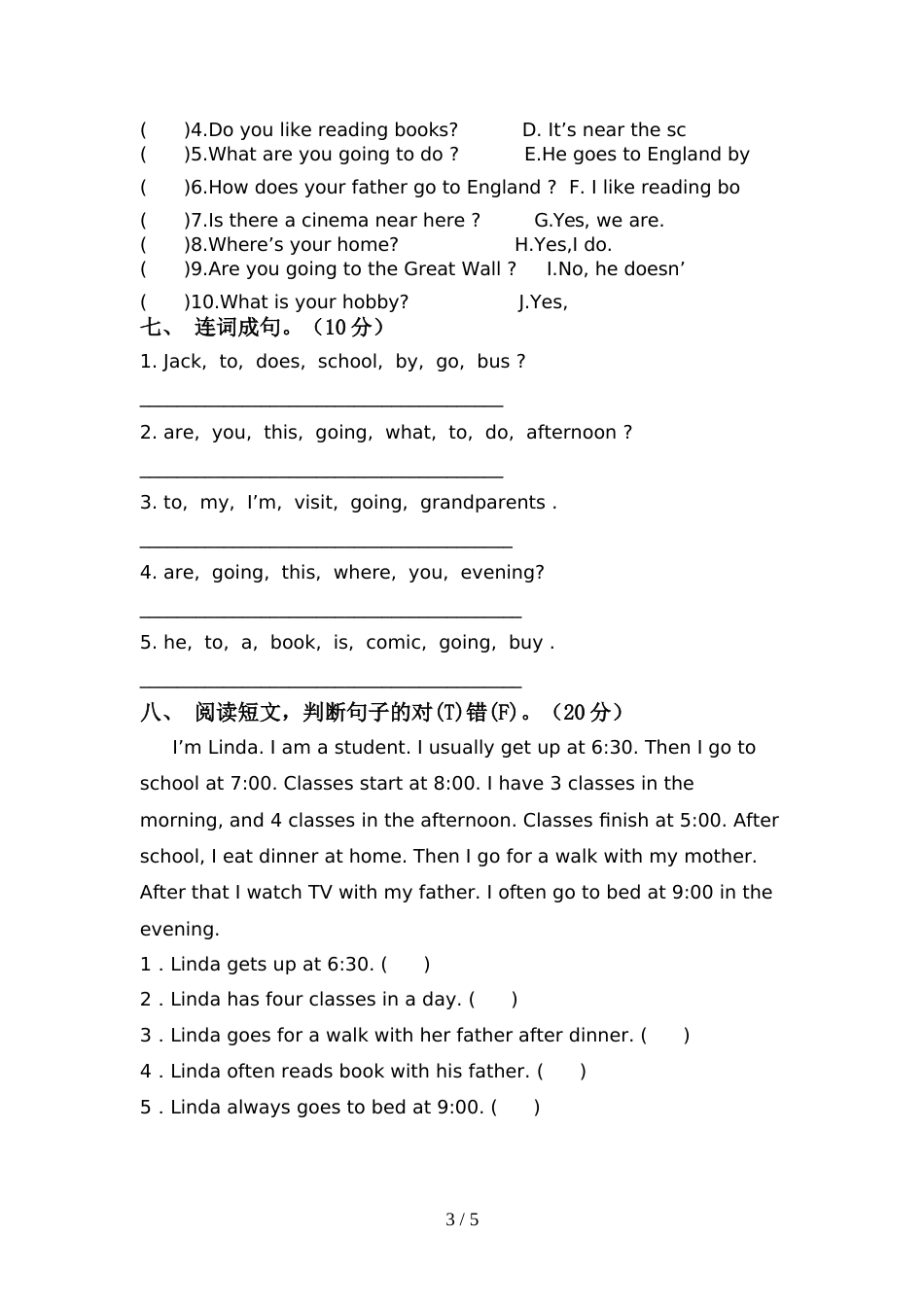 部编人教版六年级英语上册期中测试卷及答案【下载】_第3页