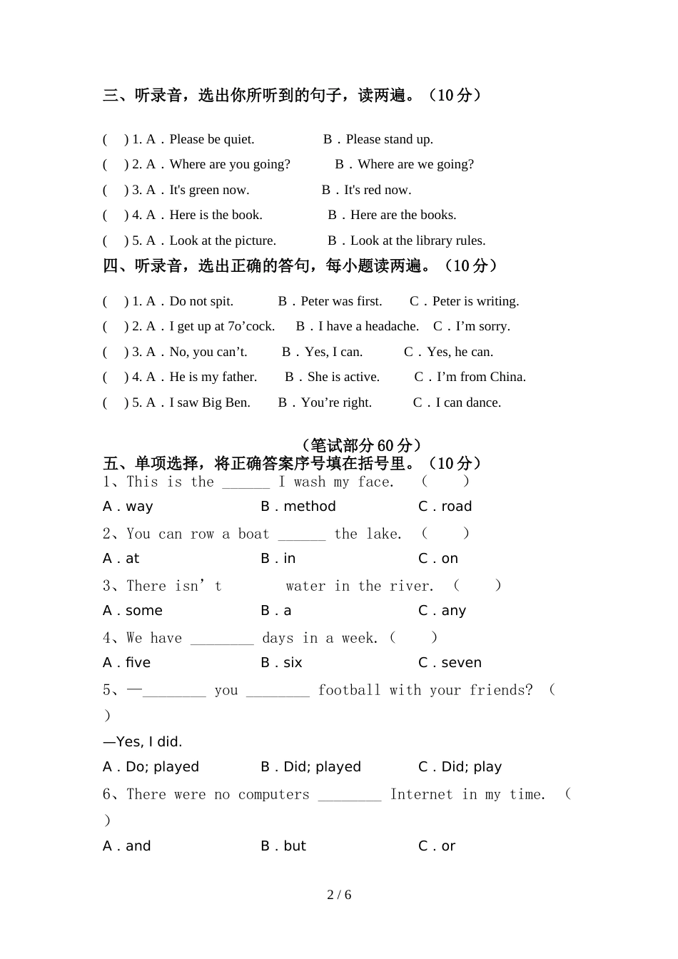 2022年外研版(三起)六年级英语上册期中考试题附答案_第2页