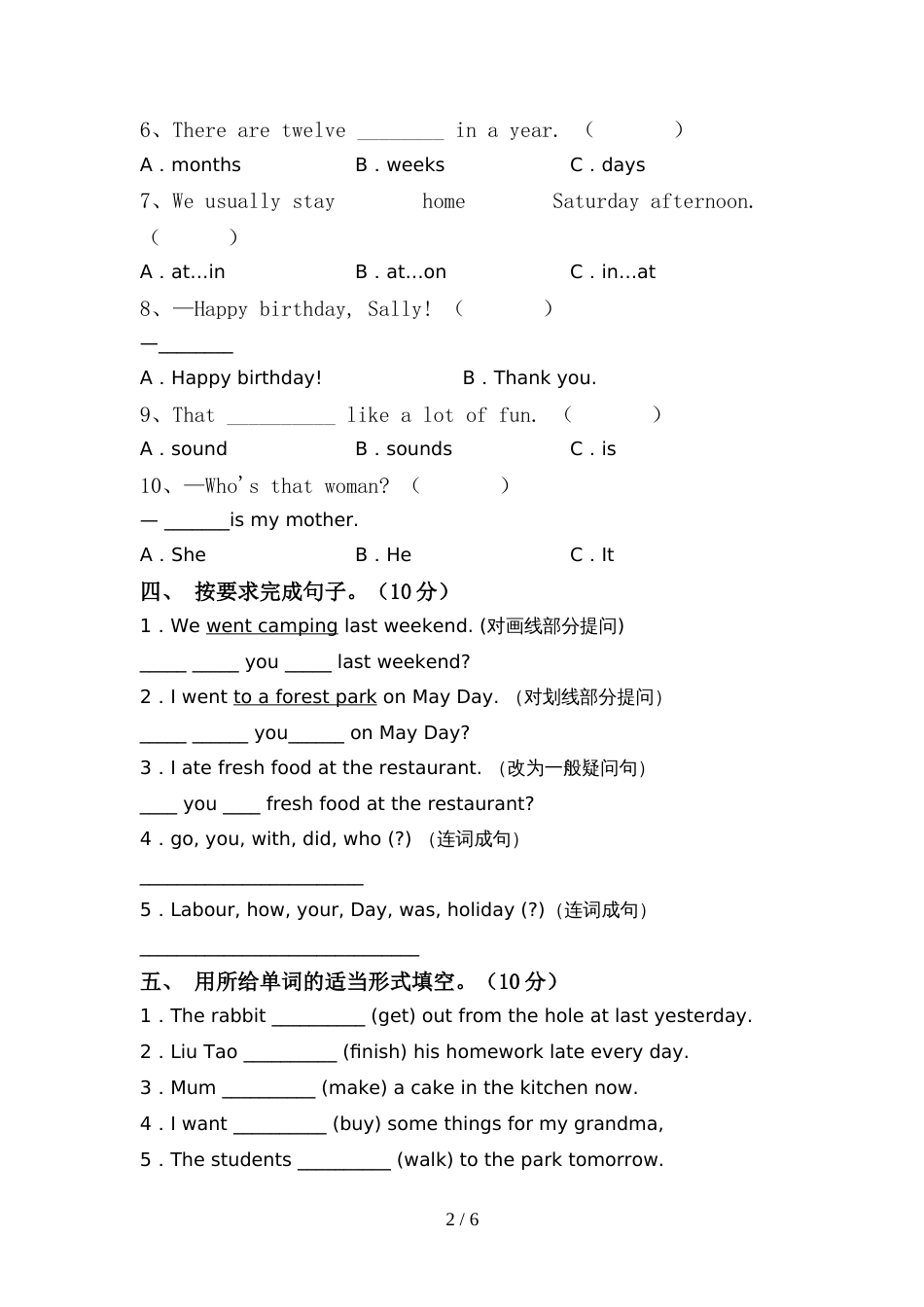 人教版pep六年级英语(上册)期中试卷含参考答案_第2页
