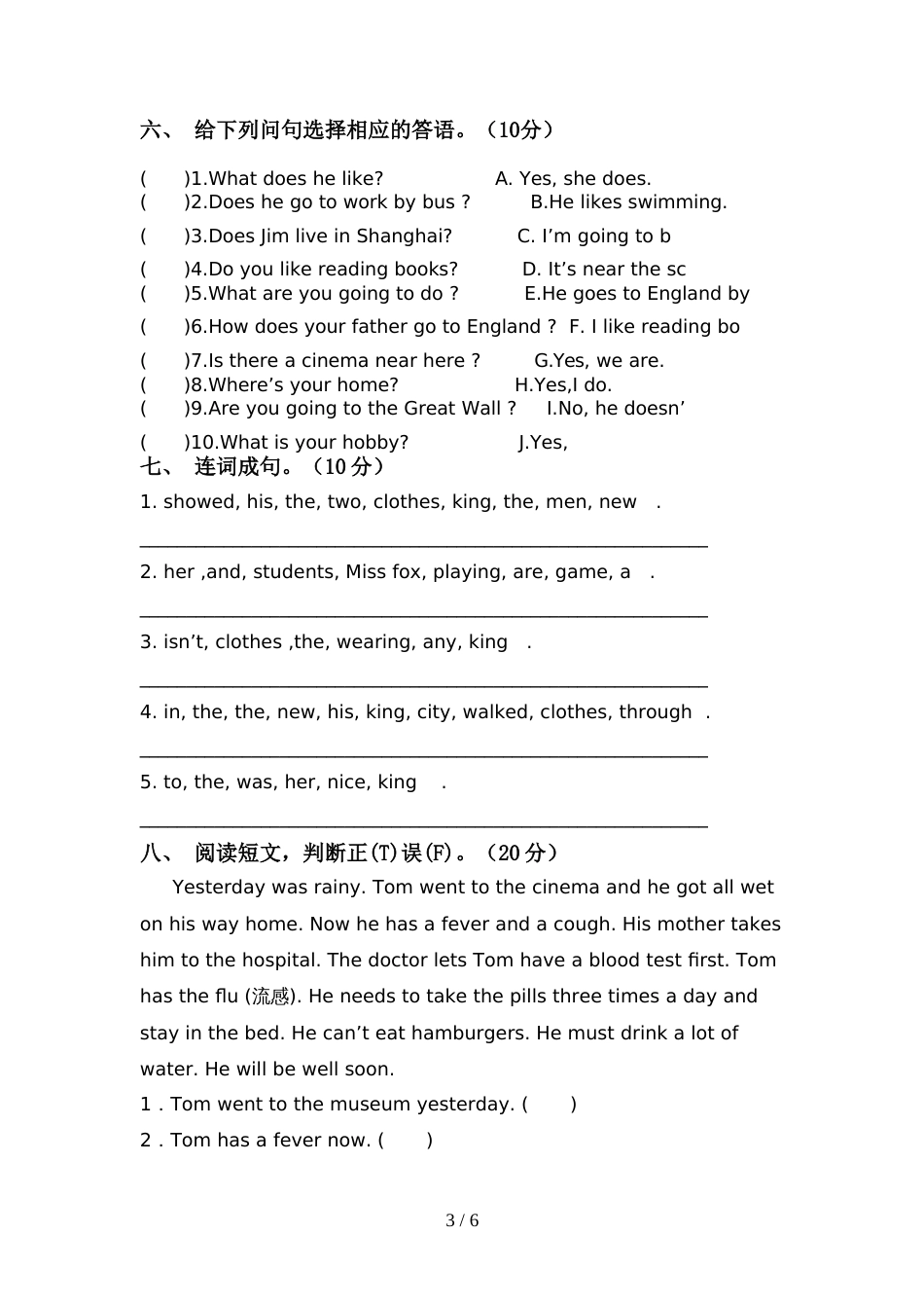 人教版pep六年级英语(上册)期中试卷含参考答案_第3页
