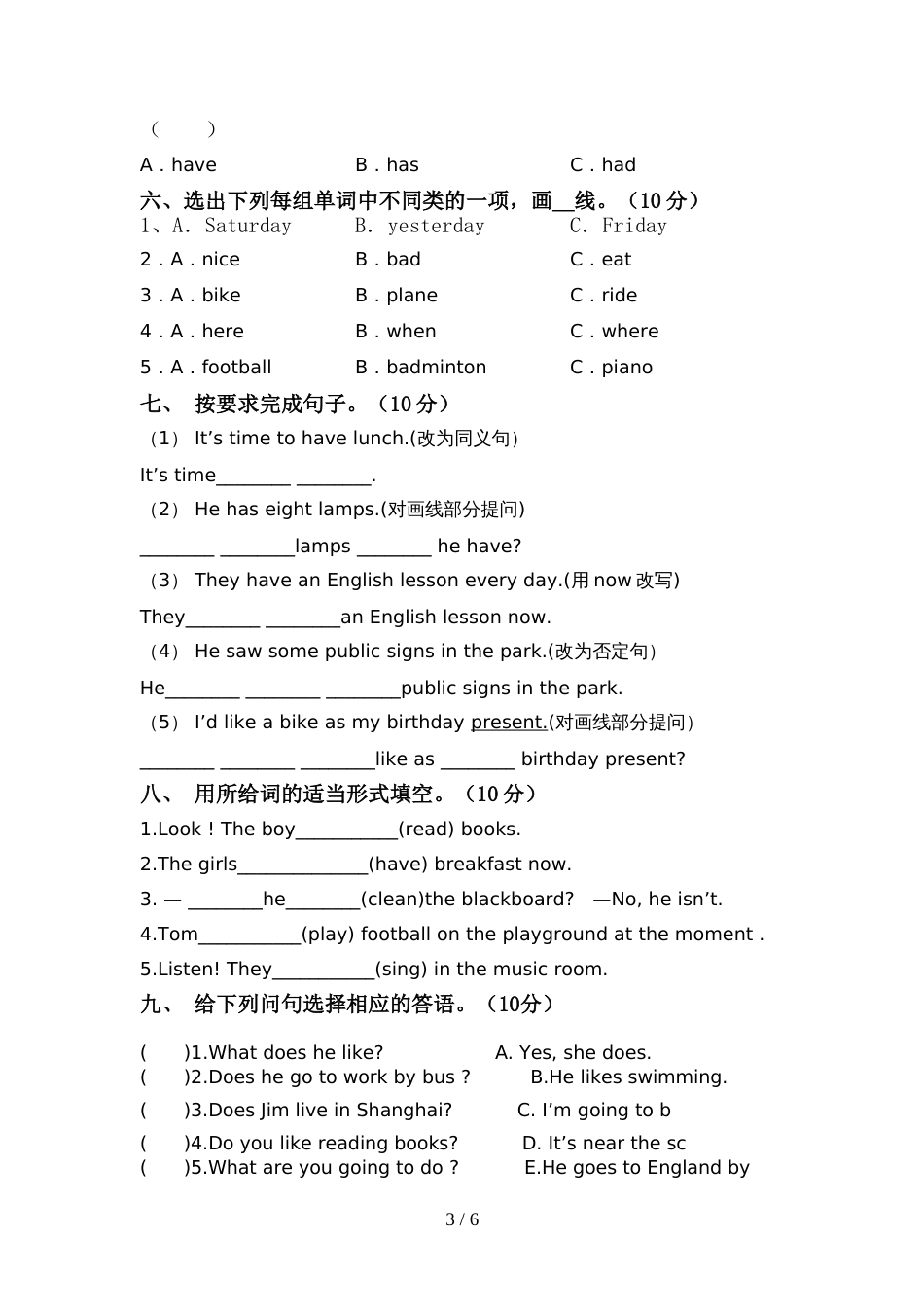 新人教版PEP六年级英语上册期中测试卷含答案_第3页