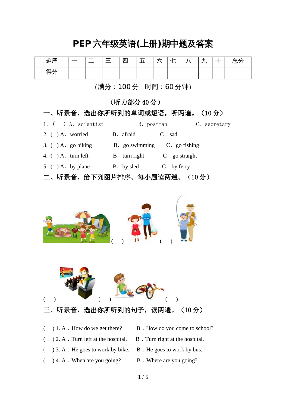PEP六年级英语(上册)期中题及答案_第1页