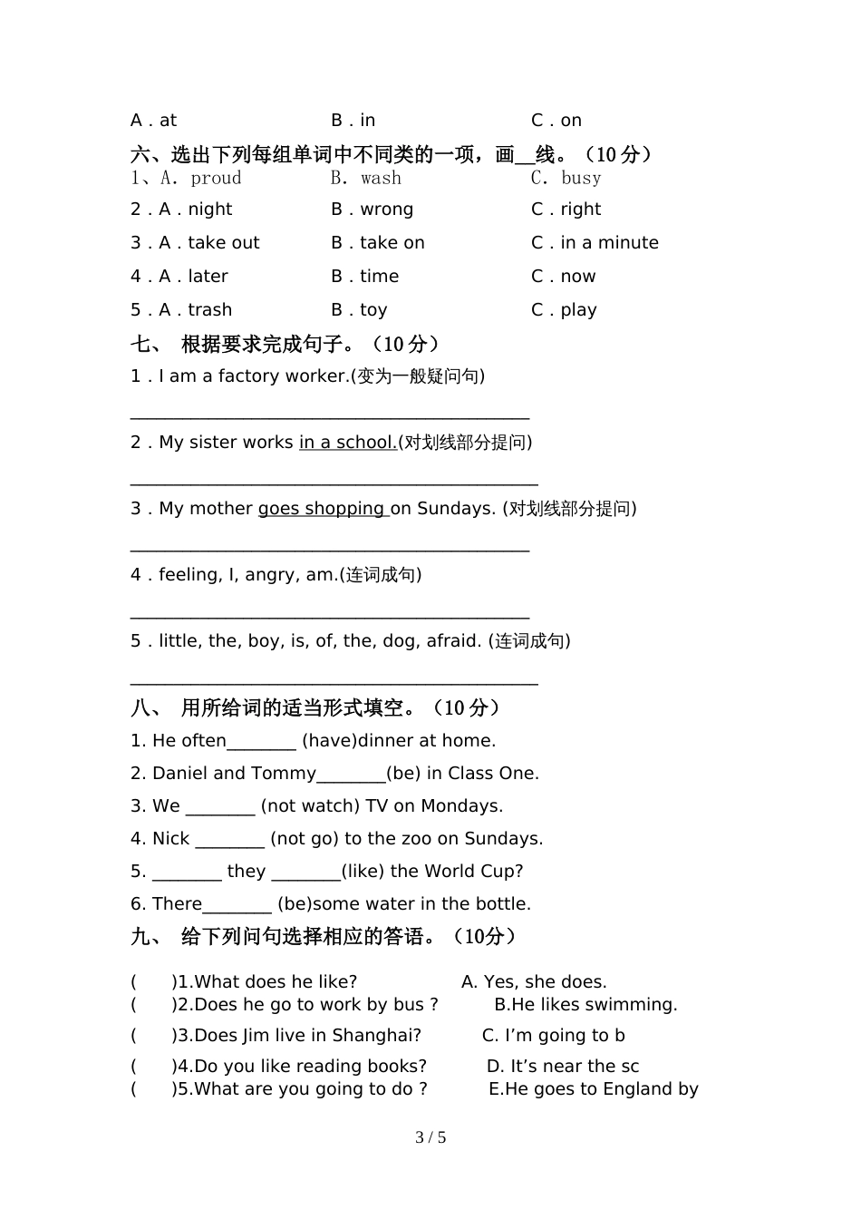PEP六年级英语(上册)期中题及答案_第3页