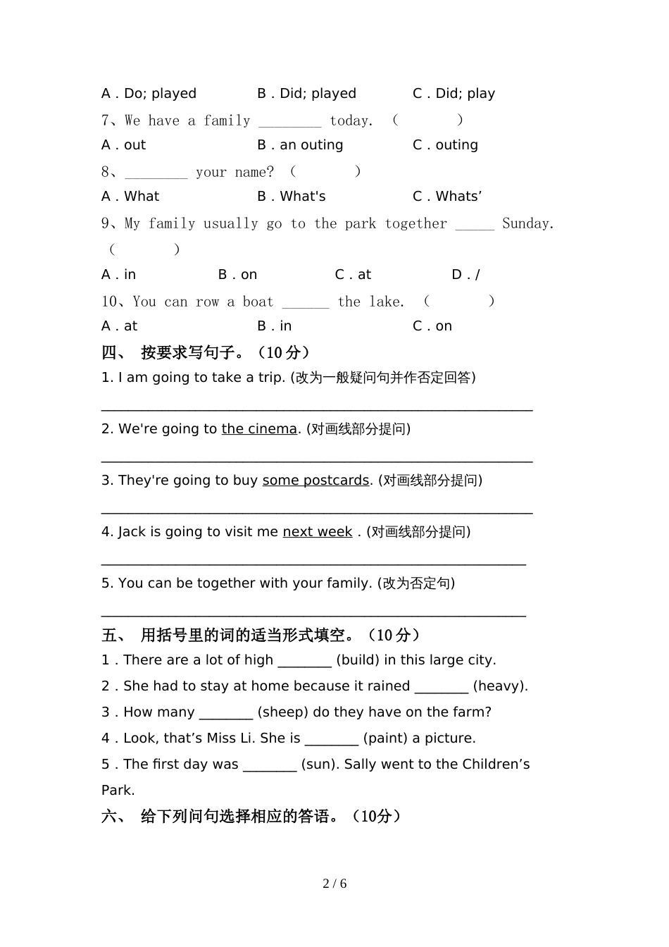 2022年部编人教版六年级英语(上册)期中检测卷及答案_第2页