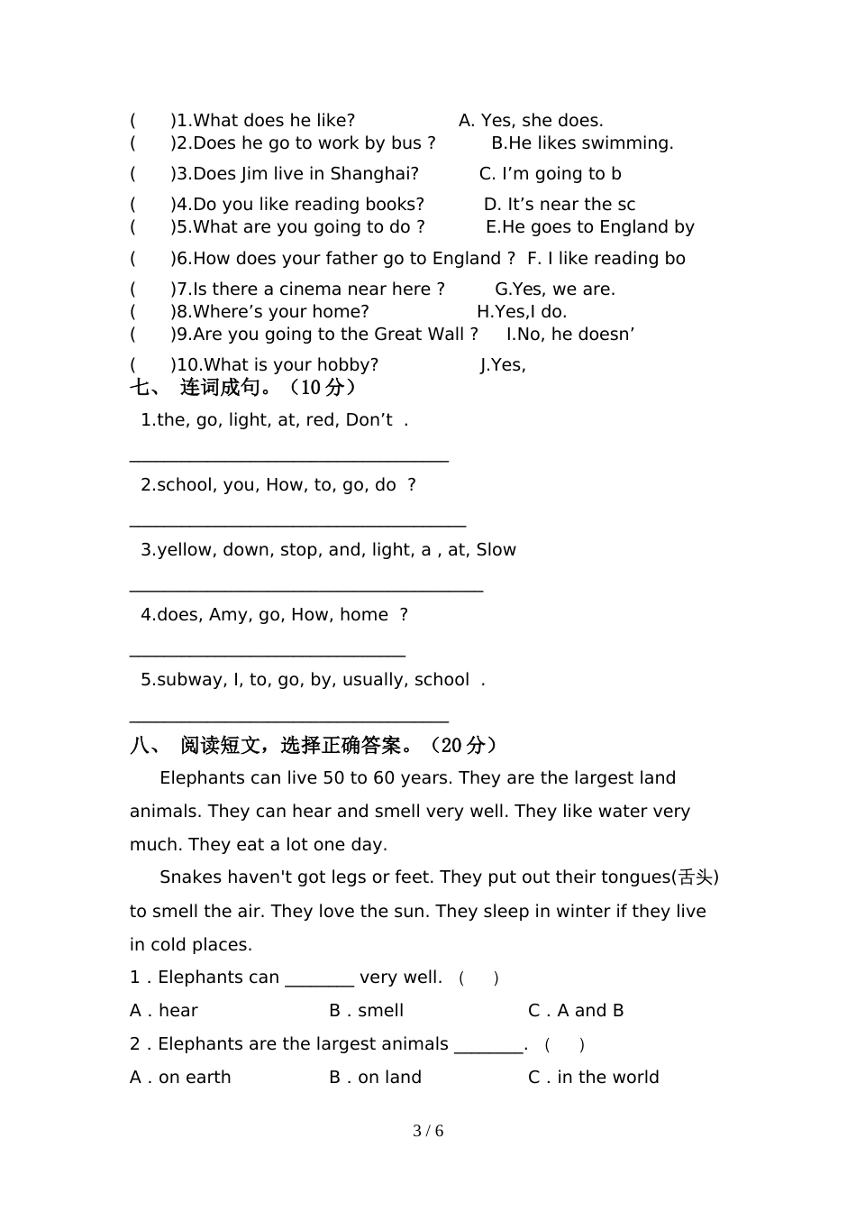 2022年部编人教版六年级英语(上册)期中检测卷及答案_第3页