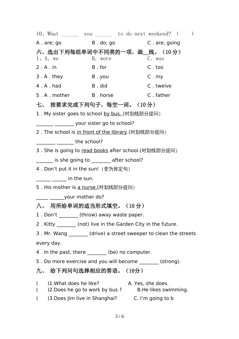 2022年外研版(三起)六年级英语(上册)期中练习卷及答案_第3页