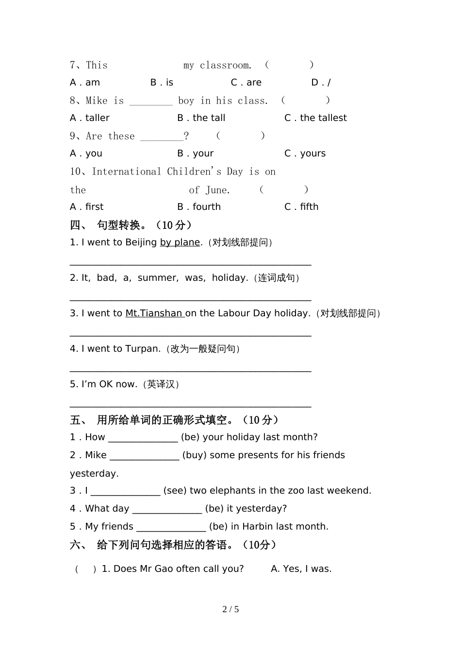 新外研版六年级英语(上册)期中试卷(带答案)_第2页
