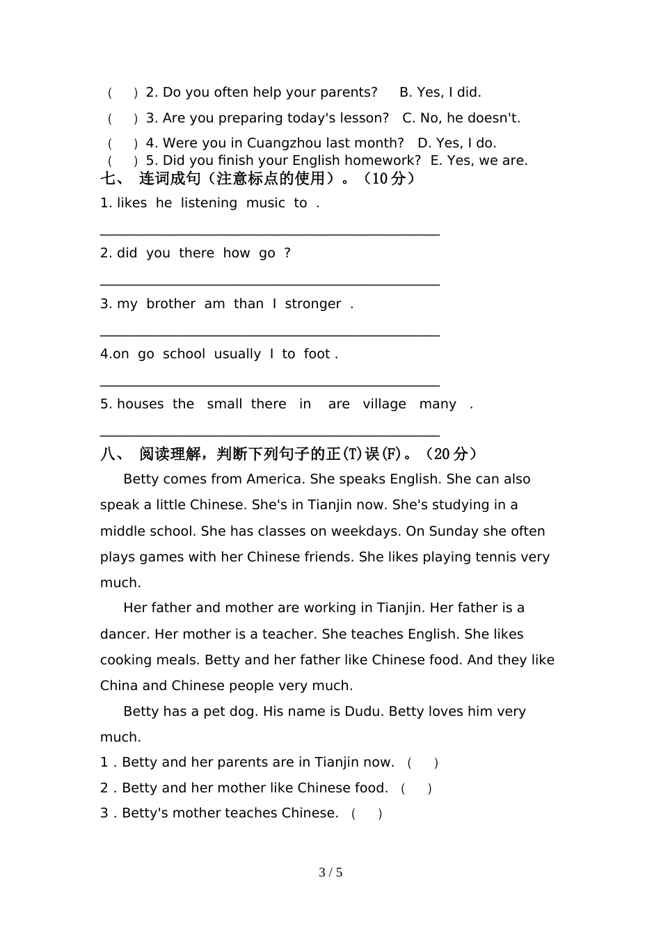 新外研版六年级英语(上册)期中试卷(带答案)_第3页