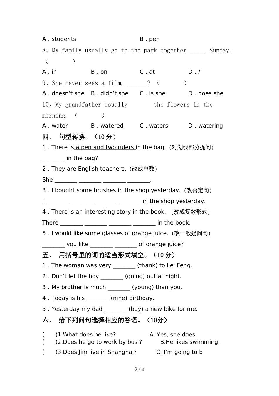 2022年人教版PEP六年级英语上册期中模拟考试(带答案)_第2页