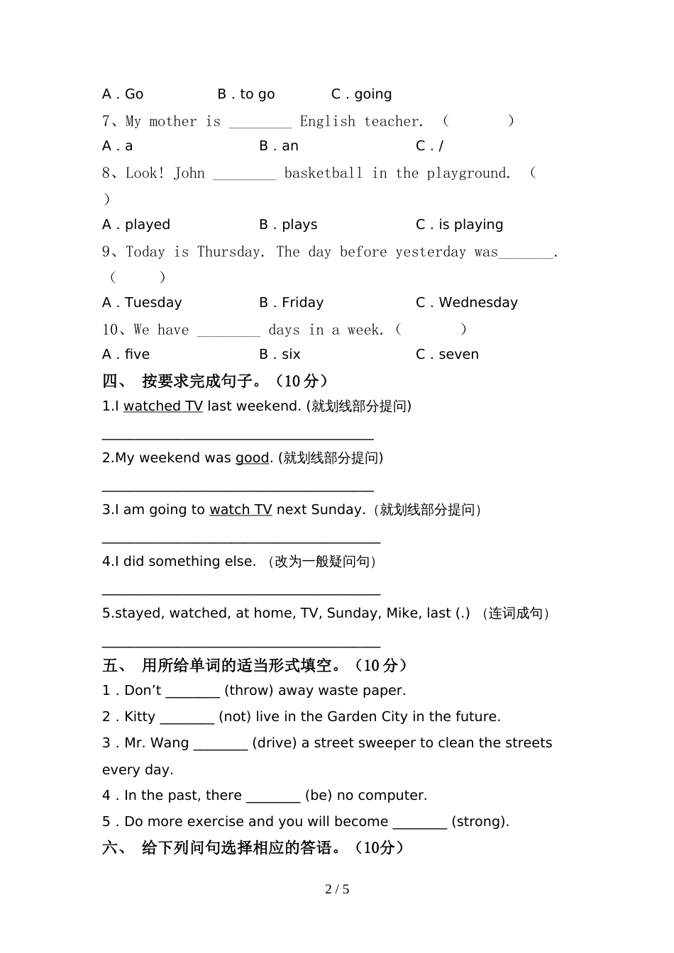 最新PEP六年级英语上册期中试卷(一套)_第2页