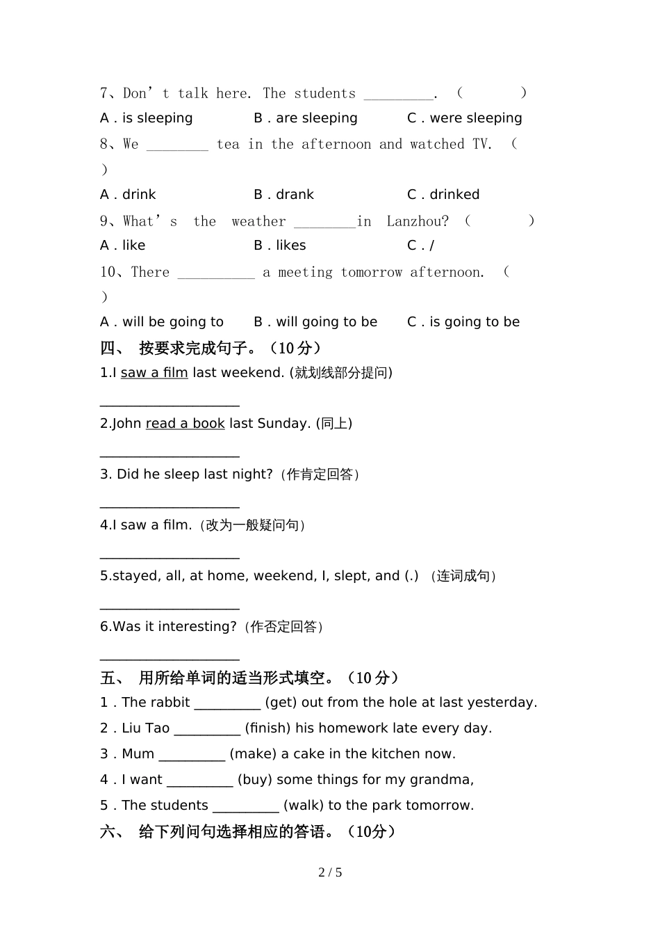 北京版六年级英语上册期中测试卷(附答案)_第2页