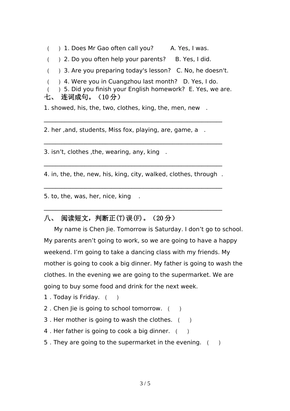 北京版六年级英语上册期中测试卷(附答案)_第3页