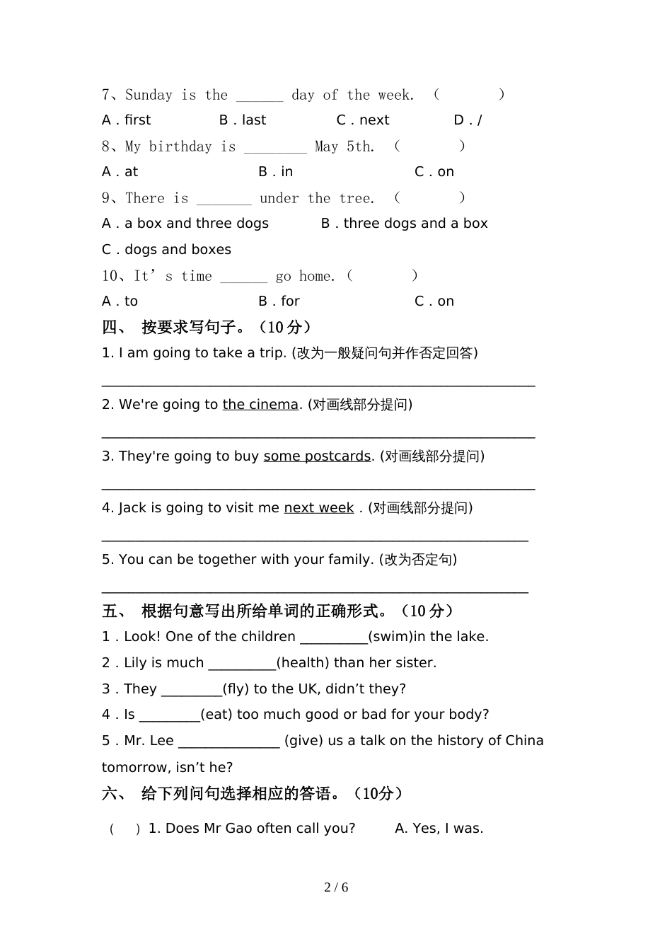 人教版六年级英语上册期中考试题及答案【一套】_第2页