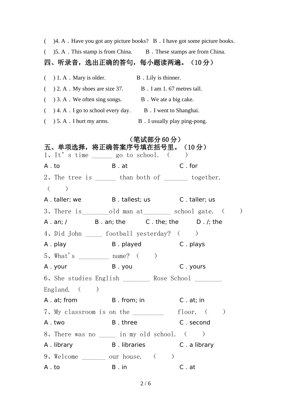 PEP六年级英语上册期中试卷(通用)_第2页