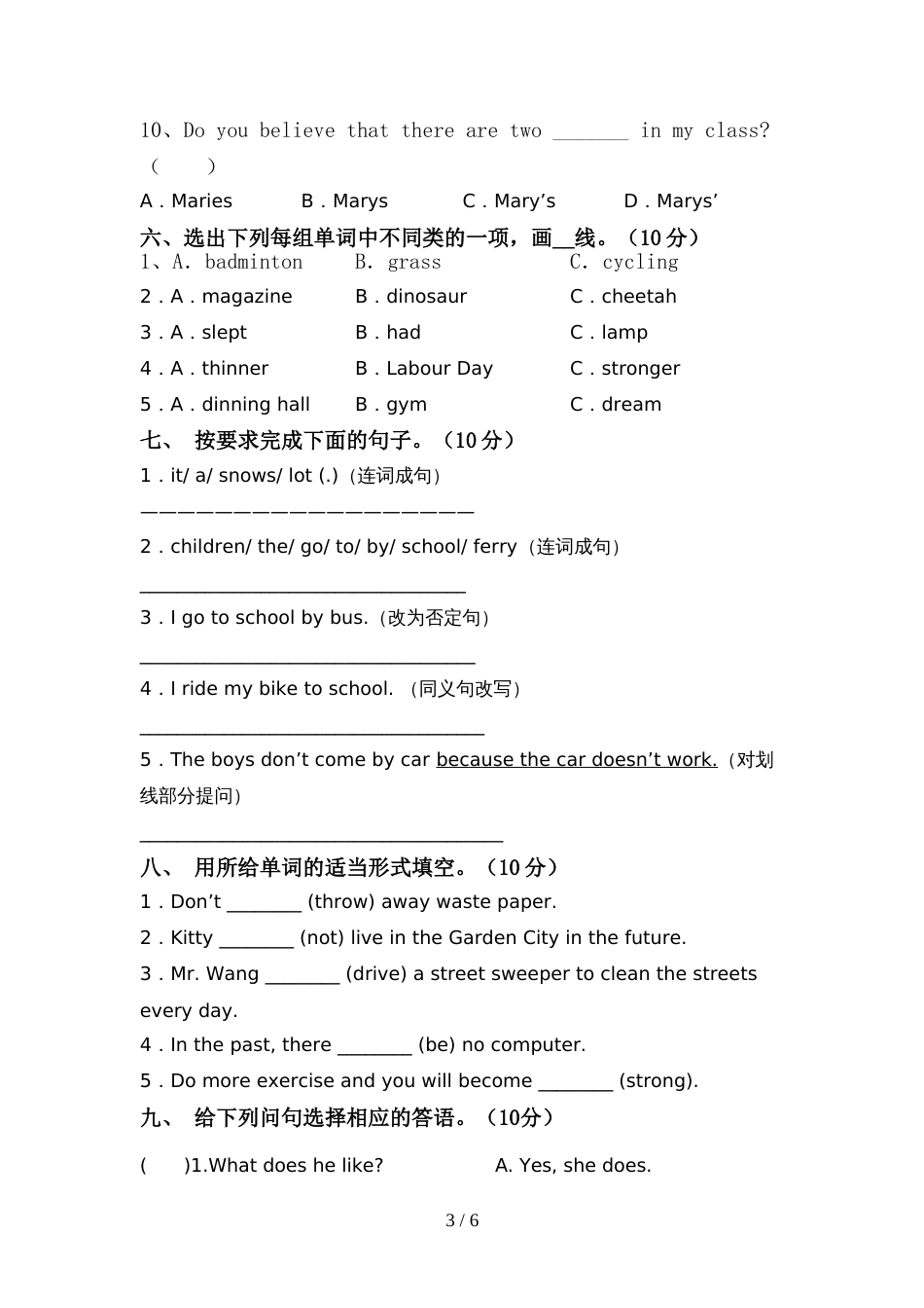PEP六年级英语上册期中试卷(通用)_第3页