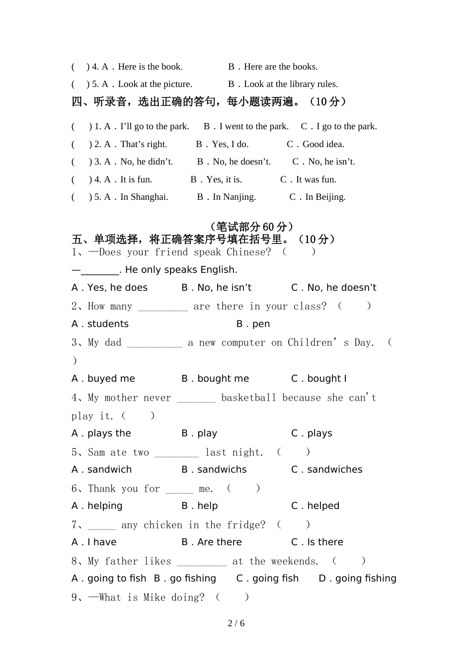 新外研版六年级英语上册期中测试卷及答案下载_第2页