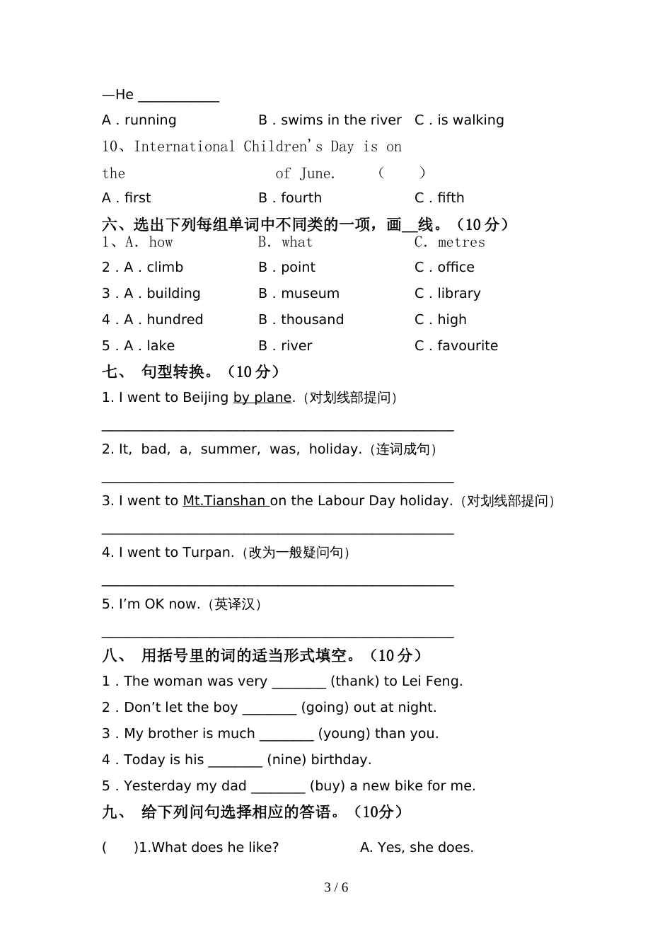 新外研版六年级英语上册期中测试卷及答案下载_第3页