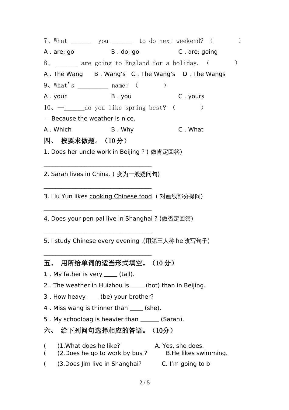 2022年外研版(三起)六年级英语上册期中考试题(及答案)_第2页