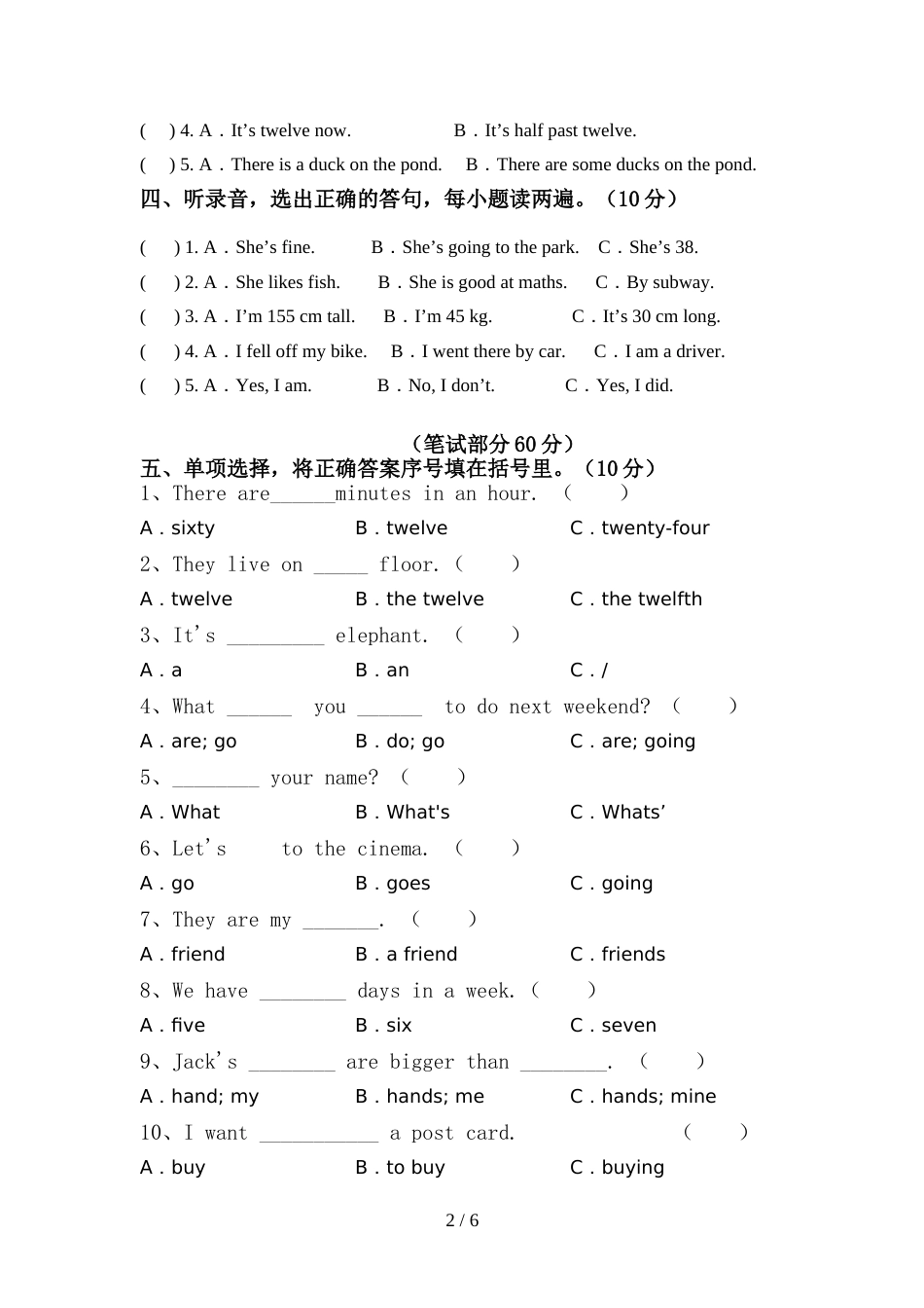 人教版pep六年级英语上册期中考试及答案【版】_第2页